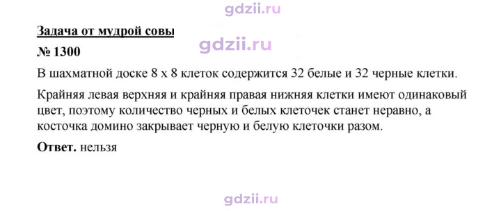 Скан решения номера 1300