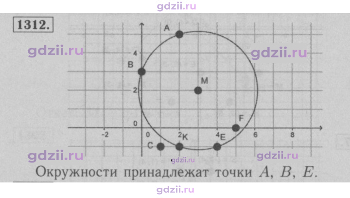 Скан решения номера 1312