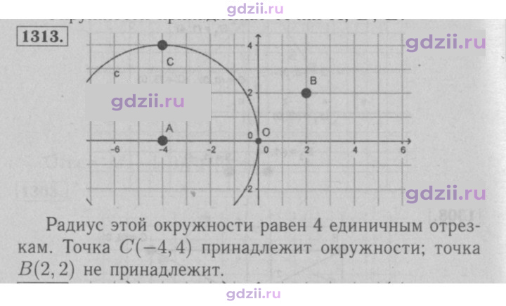 Скан решения номера 1313
