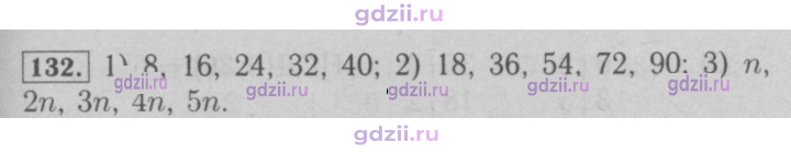 Скан решения номера 132