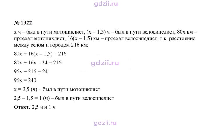 Скан решения номера 1322