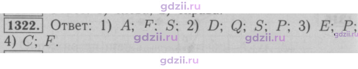 Скан решения номера 1322
