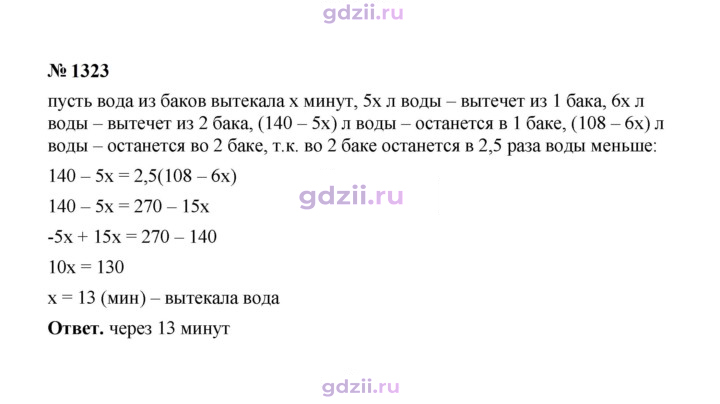 Скан решения номера 1323