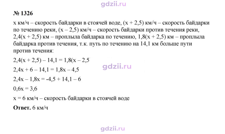 Скан решения номера 1326