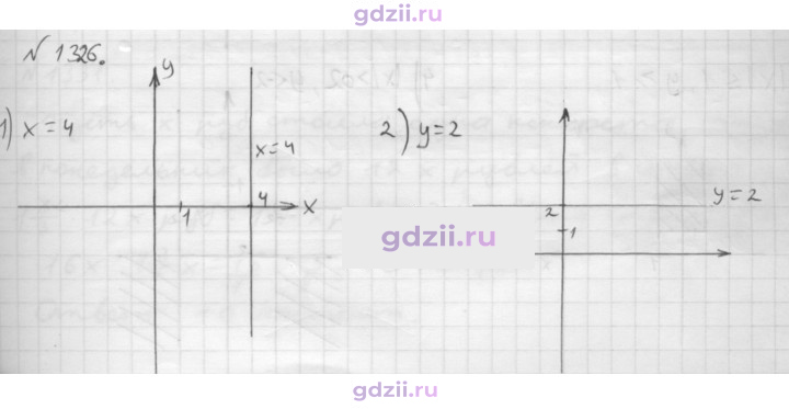 Скан решения номера 1326
