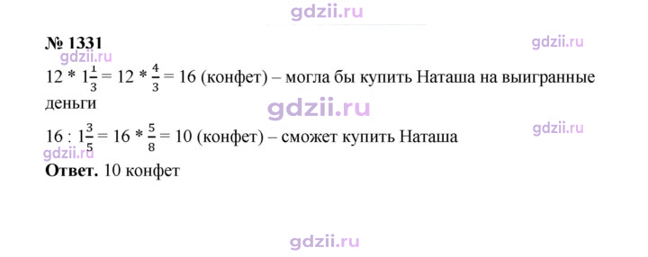 Скан решения номера 1331