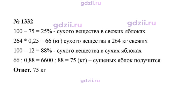 Скан решения номера 1332