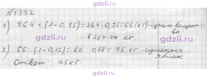 Скан решения номера 1332