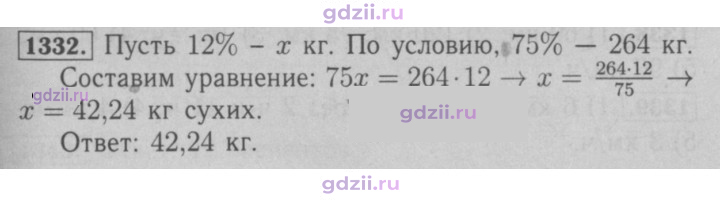 Скан решения номера 1332