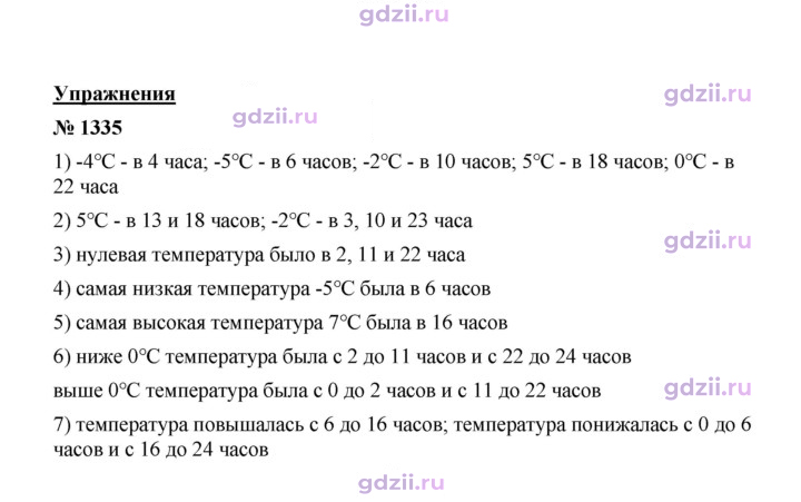 Скан решения номера 1335