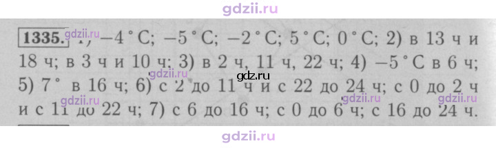 Скан решения номера 1335