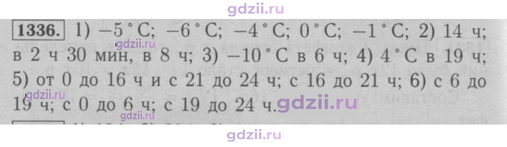 Скан решения номера 1336
