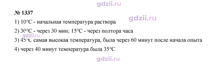 Скан решения номера 1337