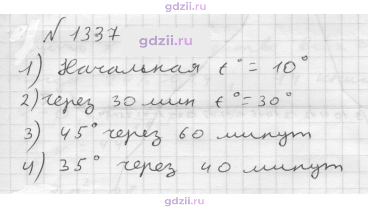 Скан решения номера 1337