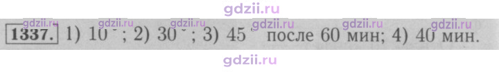 Скан решения номера 1337