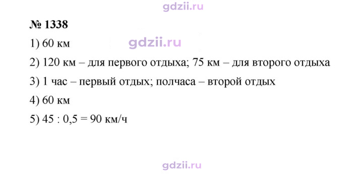 Скан решения номера 1338