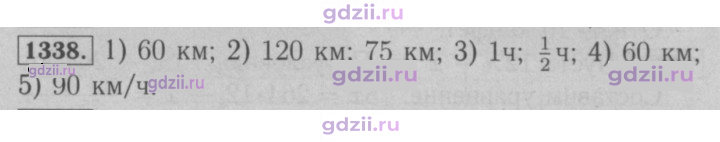 Скан решения номера 1338