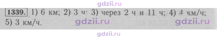 Скан решения номера 1339