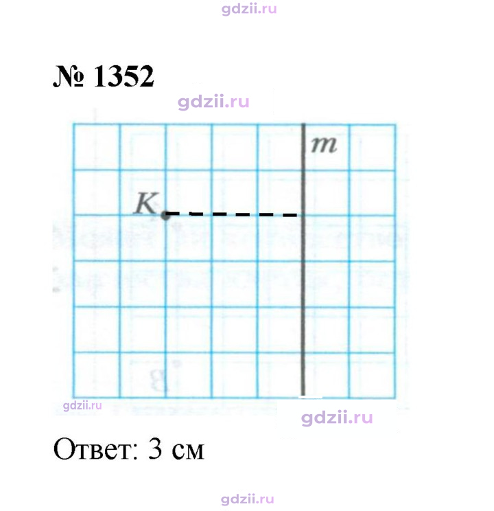 Скан решения номера 1352