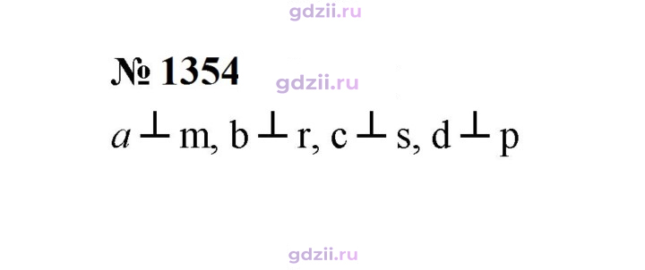 Скан решения номера 1354