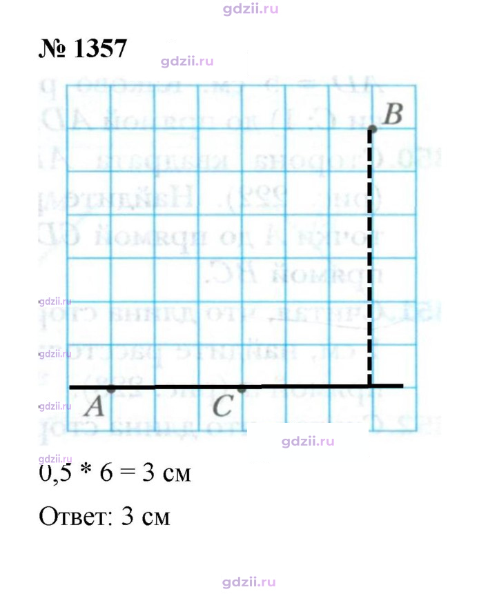 Скан решения номера 1357