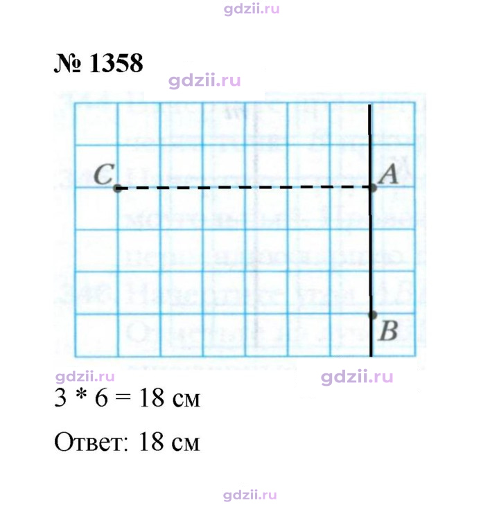 Скан решения номера 1358