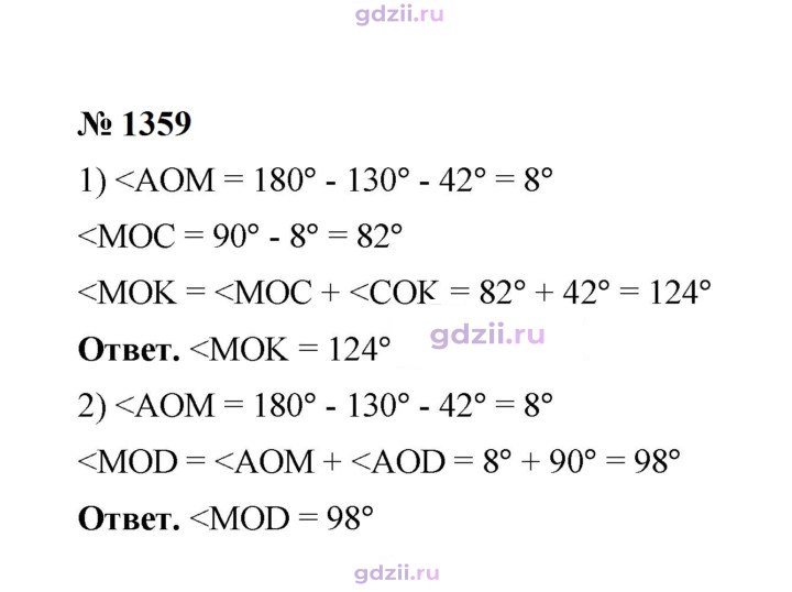 Скан решения номера 1359