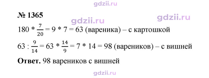 Скан решения номера 1365