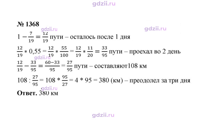 Скан решения номера 1368