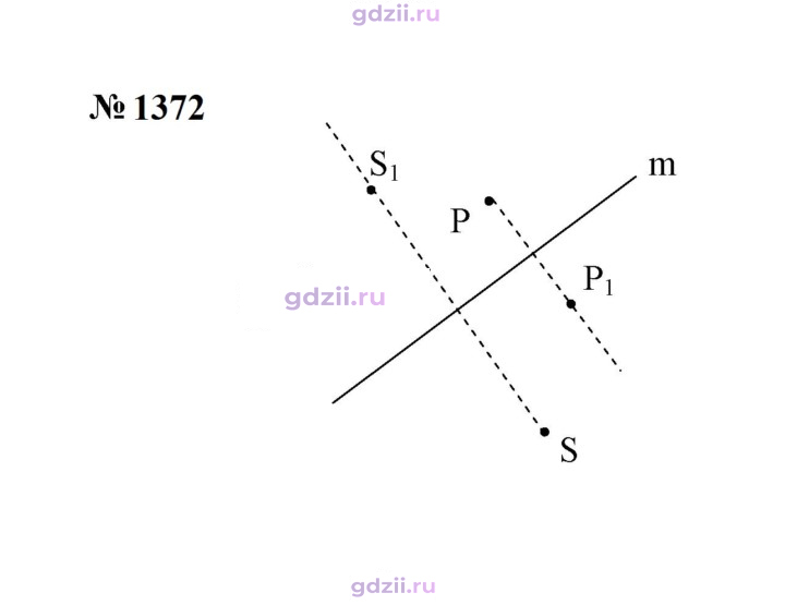 Скан решения номера 1372