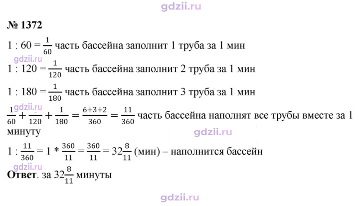 Скан решения номера 1372
