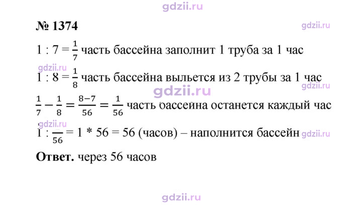 Скан решения номера 1374