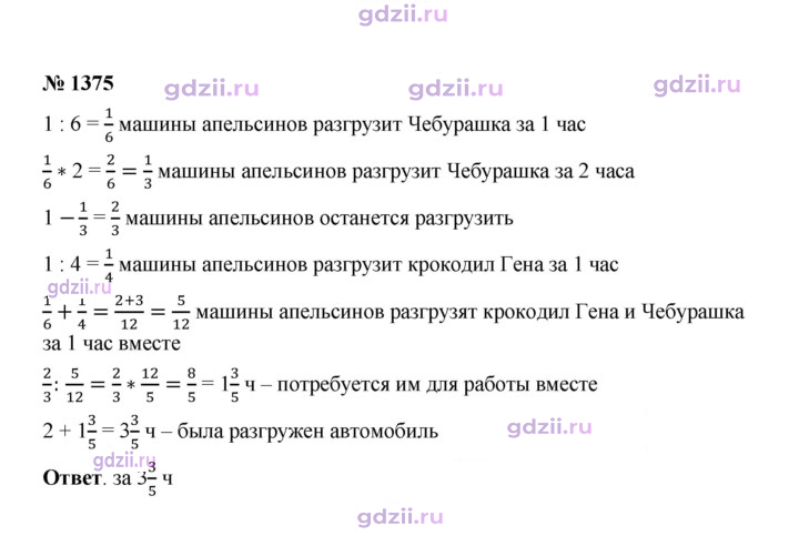Скан решения номера 1375
