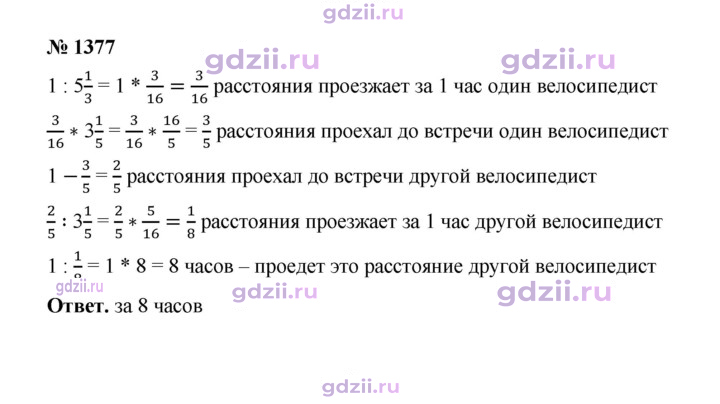 Скан решения номера 1377