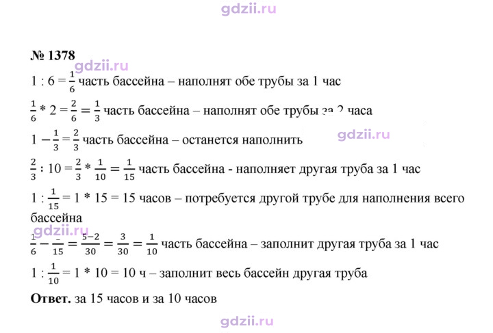 Скан решения номера 1378