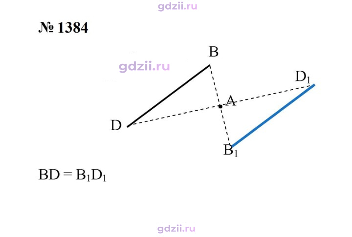 Скан решения номера 1384