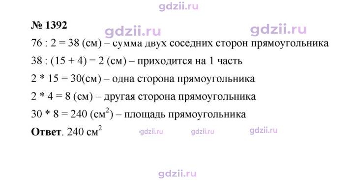 Скан решения номера 1392