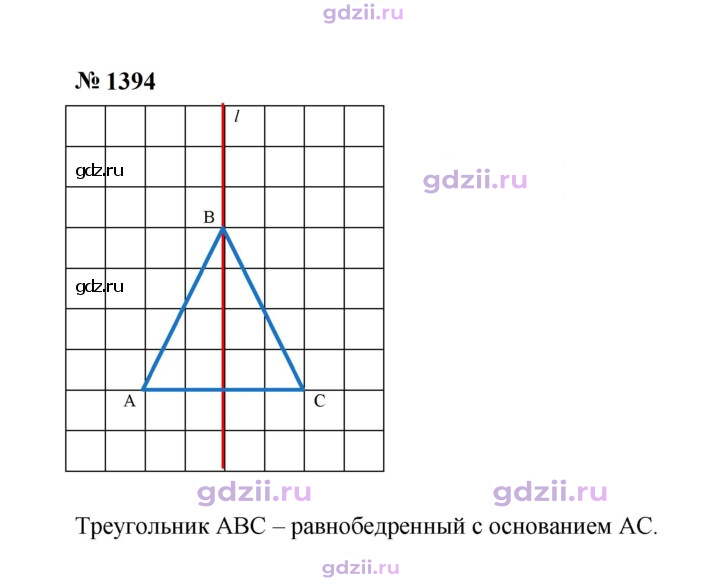 Скан решения номера 1394