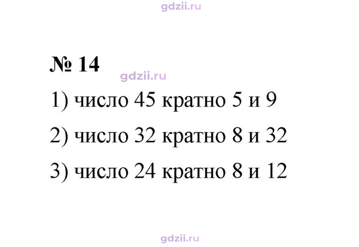 Скан решения номера 14