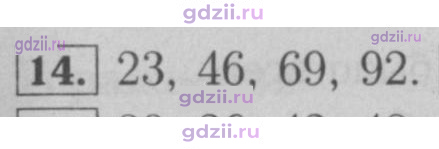 Скан решения номера 14