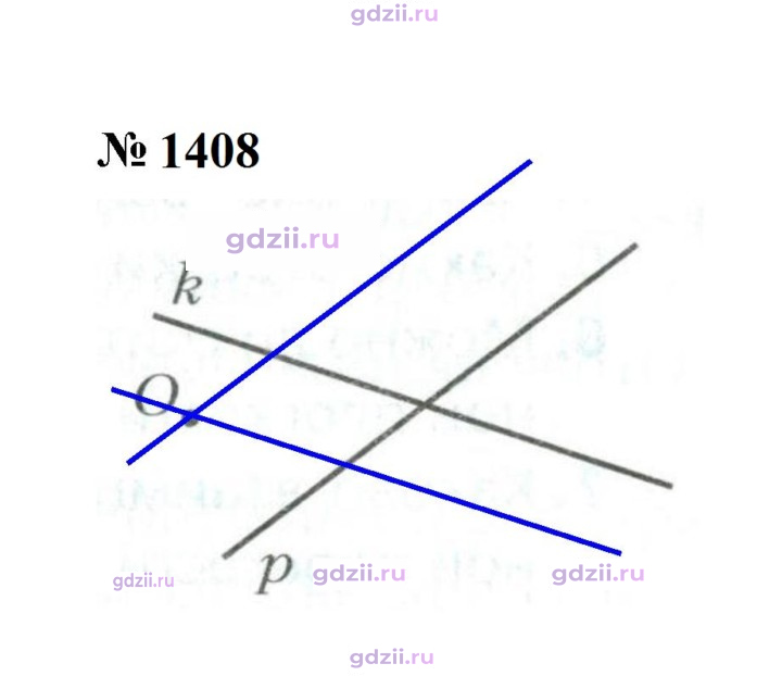 Скан решения номера 1408