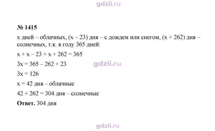 Скан решения номера 1415