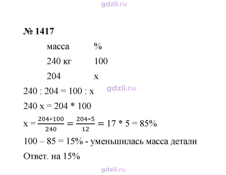 Скан решения номера 1417