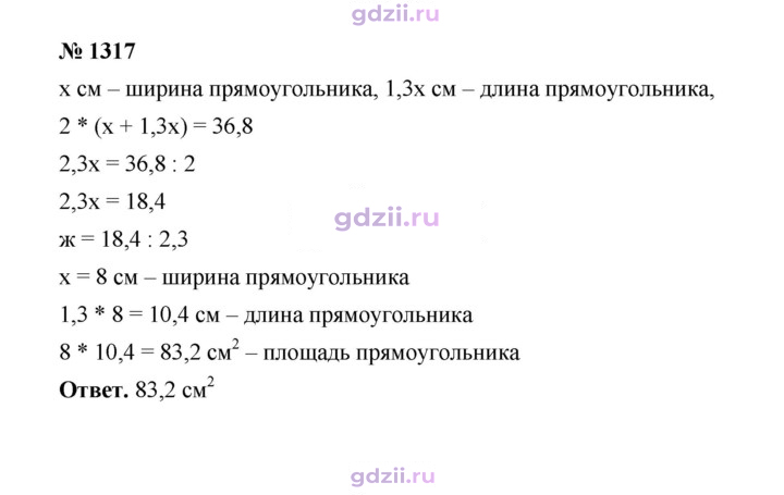 Скан решения номера 1417