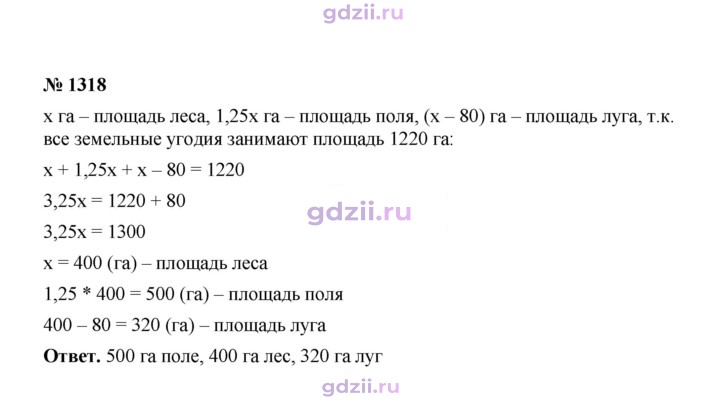 Скан решения номера 1418