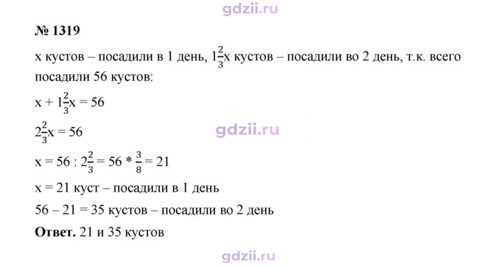 Скан решения номера 1419