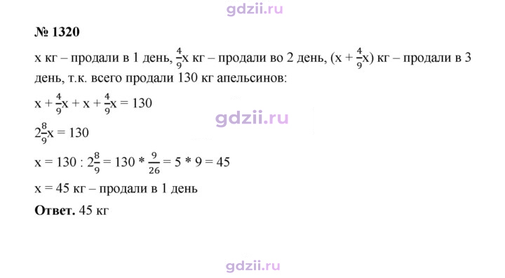 Скан решения номера 1420