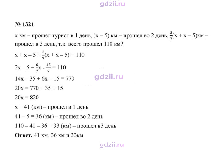 Скан решения номера 1421