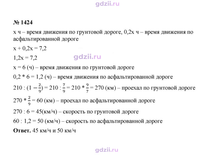 Скан решения номера 1424