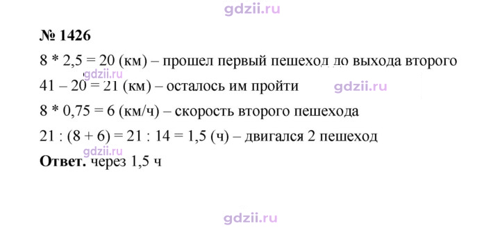 Скан решения номера 1426